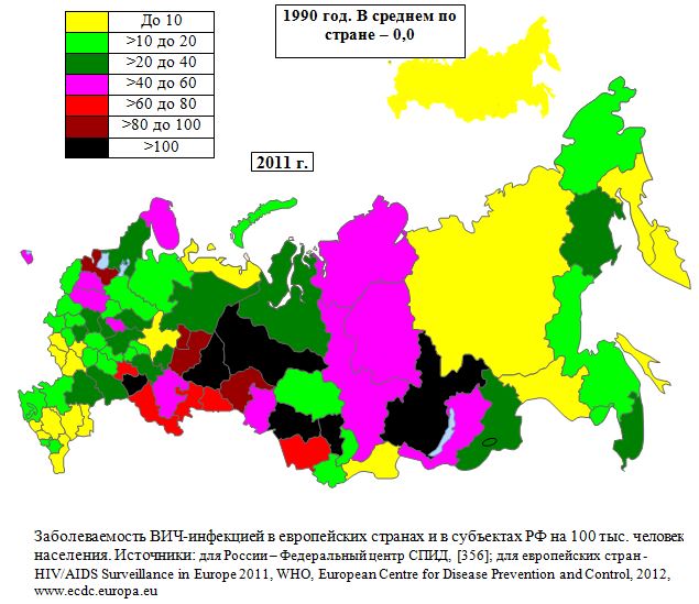 Заболеваемость ВИЧ-инфекцией в субъектах РФ на 100 тыс. человек населения в 2011 г., карта. 