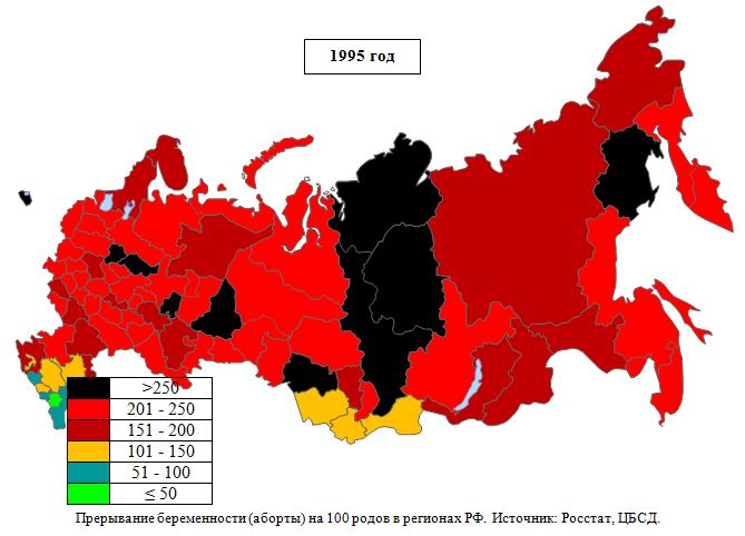 Прерывание беременности (аборты) на 100 родов в регионах РФ, 1995