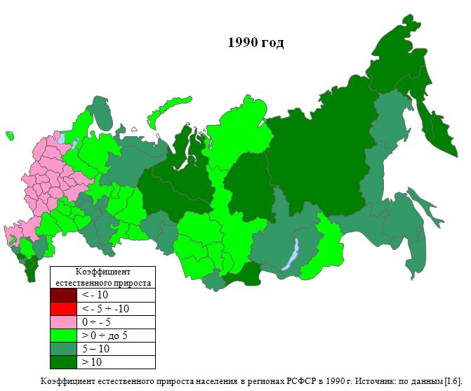 Коэффициент естественного прироста населения  в регионах РСФСР в 1990 году (карта)
