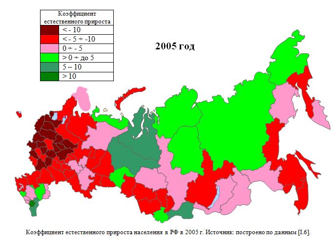 Коэффициент естественного прироста населения  в регионах России в 2005 году (карта)
