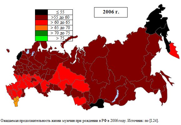 Ожидаемая продолжительность жизни мужчин при рождении в РФ в 2006 году