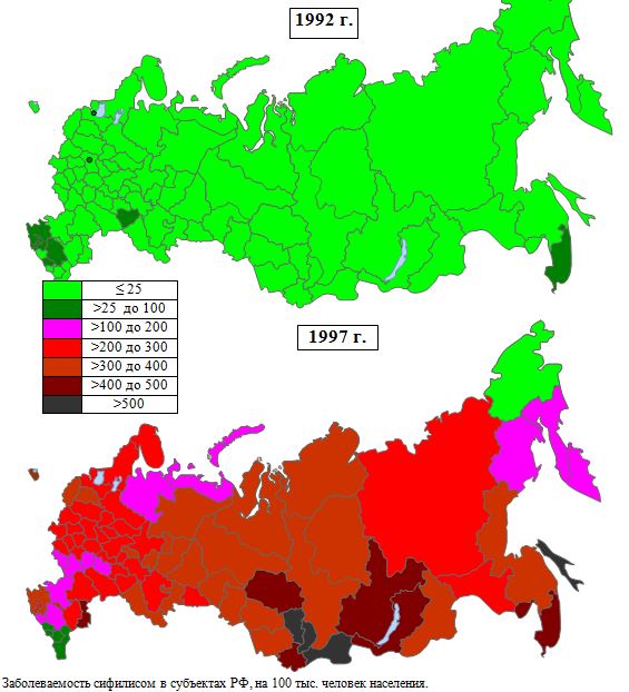 Заболеваемость сифилисом в субъектах РФ, на 100 тыс. человек населения, 1992, 1997